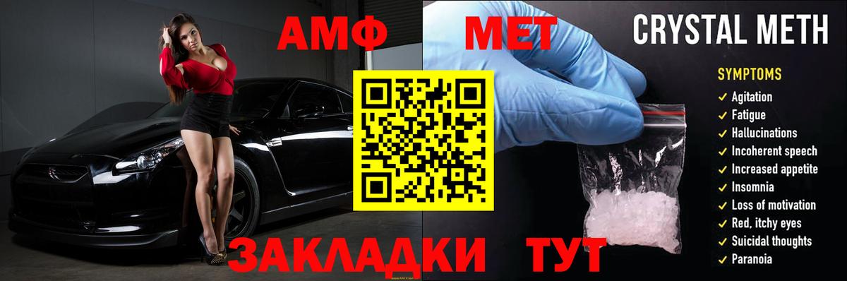АМФЕТАМИН  Amphetamine Premium  Вход с VPN  Фролово  АМФ 