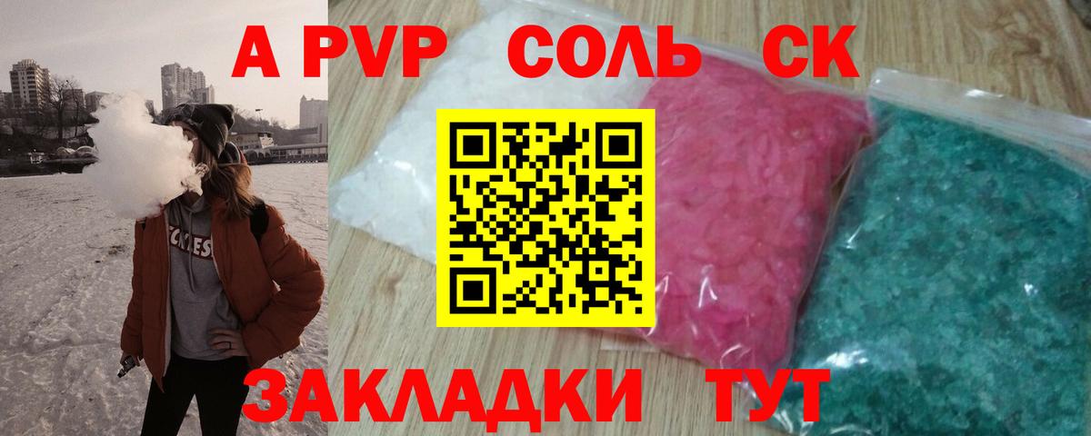 A-PVP СК Фролово