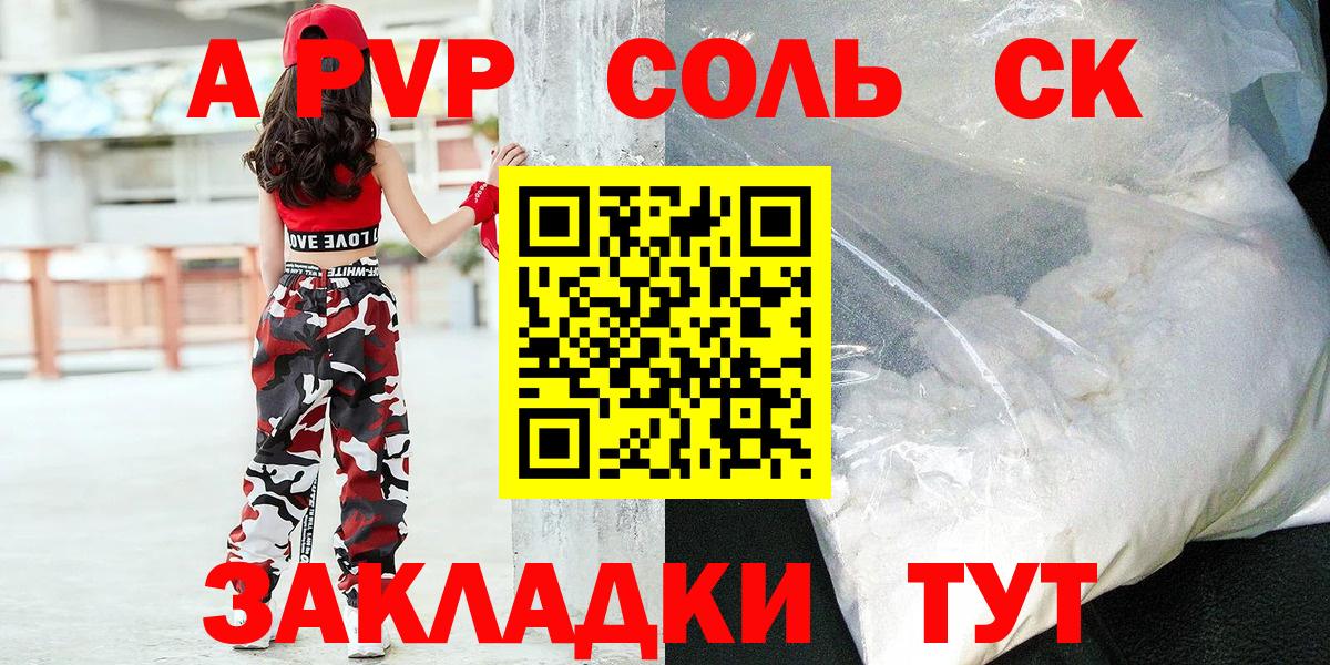 Alpha PVP мука  Alpha-PVP СК КРИС  Фролово  Вход с VPN  Alpha PVP мука 