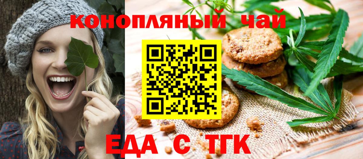 Cannafood конопля  Вход с VPN  Фролово 