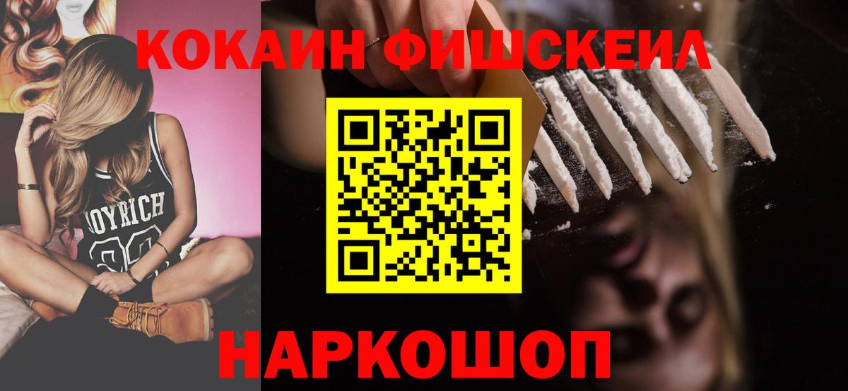 Cocaine 97%  Вход с VPN  Фролово 