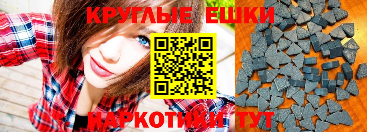 Экстази ешки  ОМГ ОМГ   Фролово  Экстази  Вход с VPN  Экстази 99% 