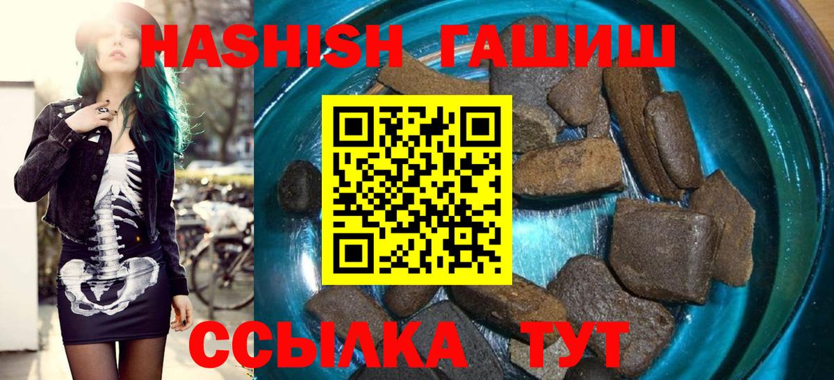 ГАШ hashish Фролово