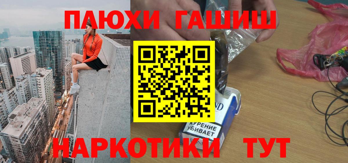 ГАШ убойный  Вход с VPN  ГАШИШ  ГАШИШ hashish  Фролово 
