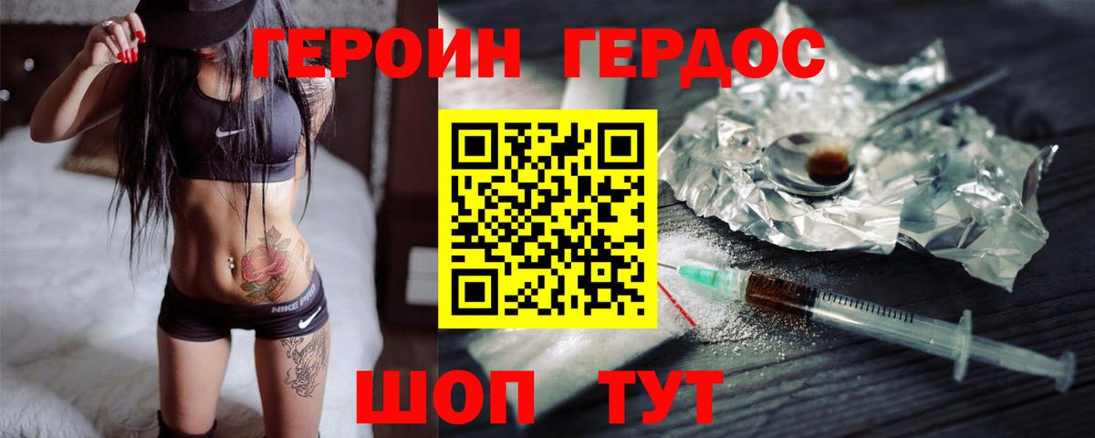 Героин Афган Фролово