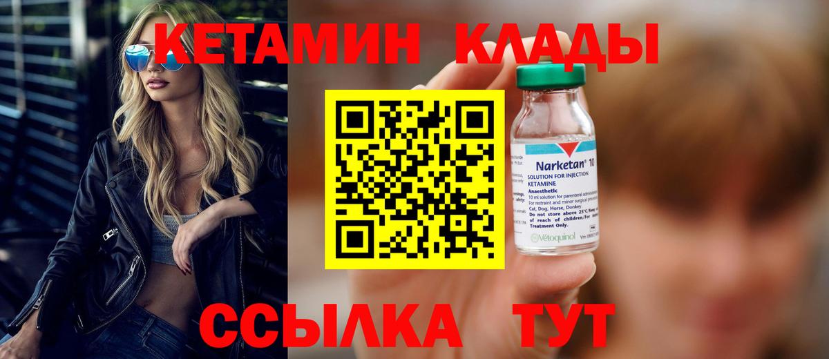 Фролово  КЕТАМИН ketamine  мега   Вход с VPN 