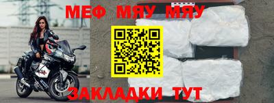 мефедрон Бузулук