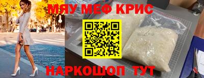 мефедрон Бузулук