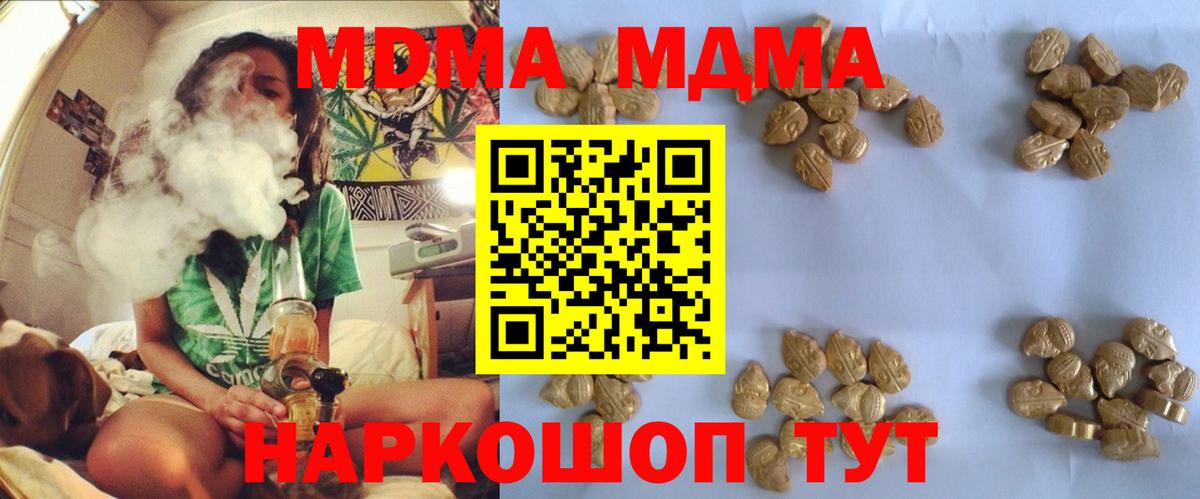 MDMA молли Фролово