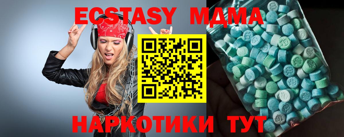 МДМА Molly  Вход с VPN  Фролово  МДМА Molly 