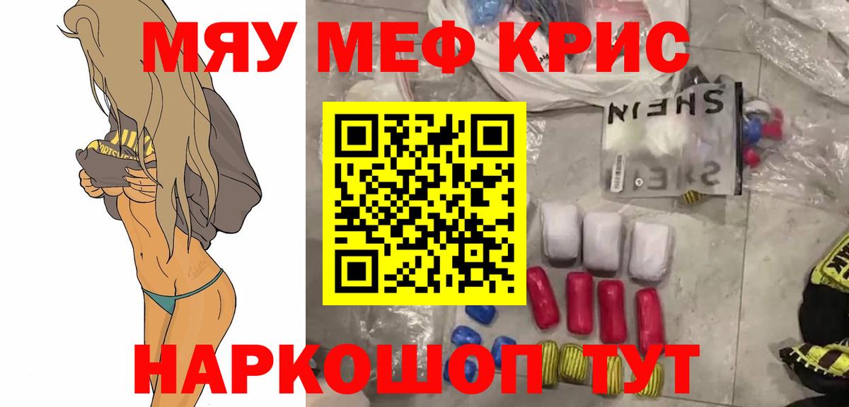 даркнет сайт  МЯУ-МЯУ кристаллы  МЕФ кристаллы  Меф  Вход с VPN  Фролово 
