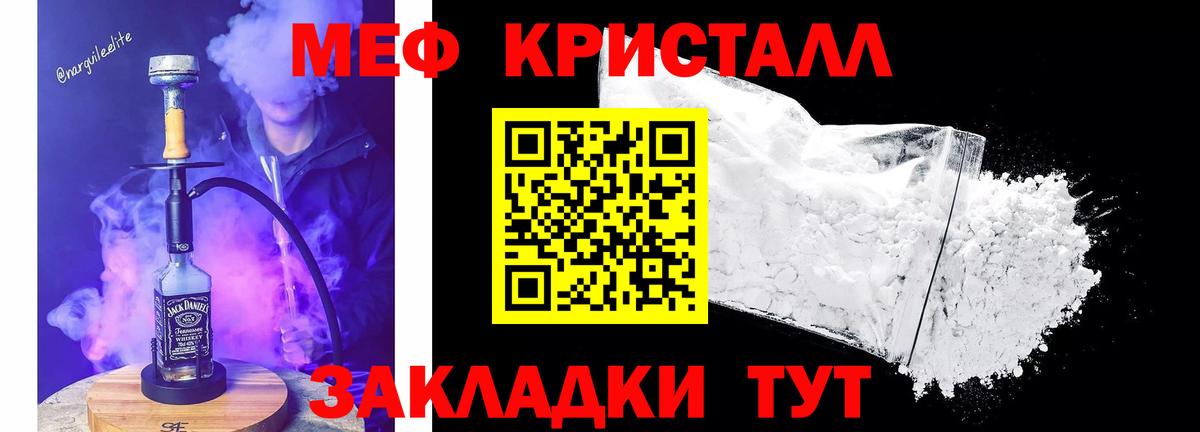 Мефедрон Фролово